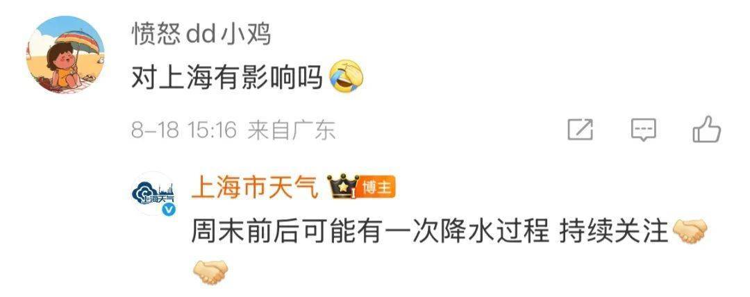 太“妖”了！上海出伏后天气有变，台风又有新消息？