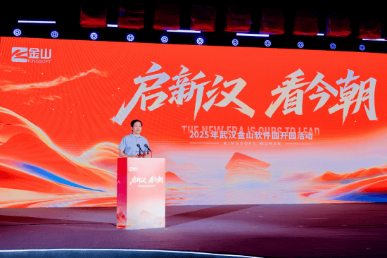 小米集团创始人雷军:年底实现武汉金山、小米研发中心万人规模!与武汉大学、华中科技大学等13所高校共建“工程师训练营”