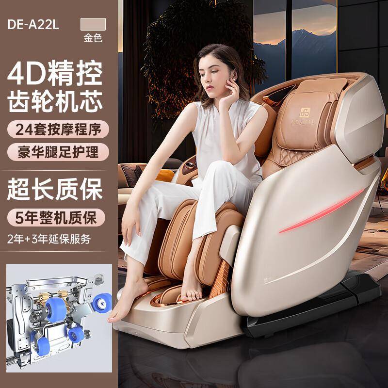 奥佳华按摩椅，家居放松新选择！