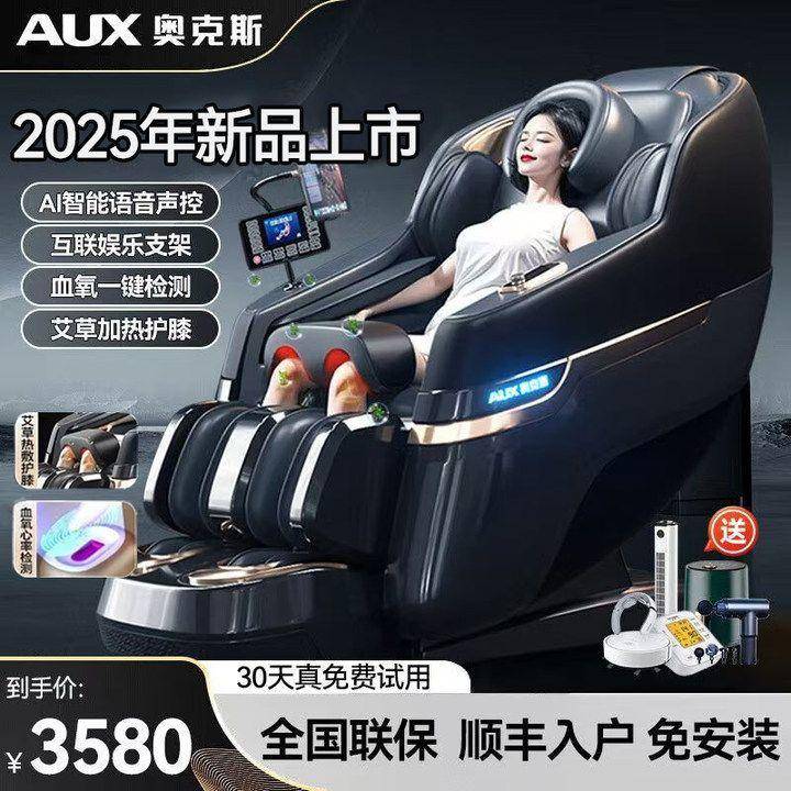 奥佳华按摩椅，家居放松新选择！