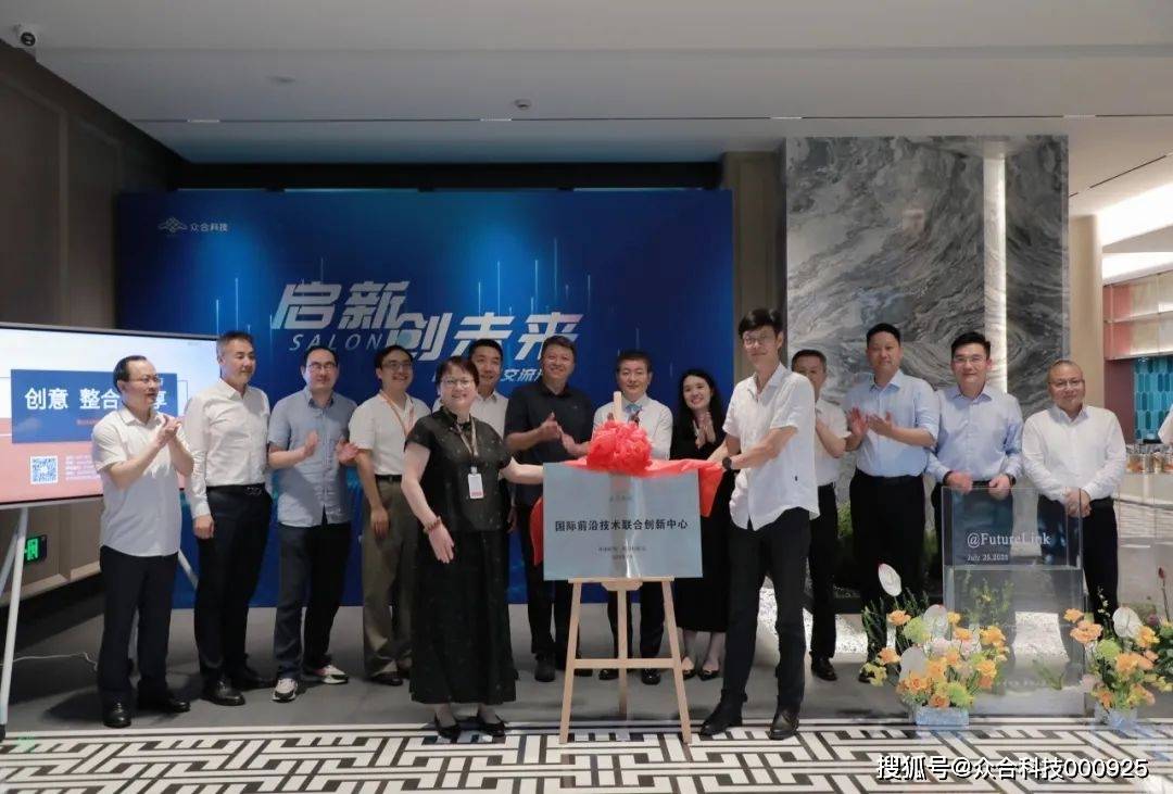 众合科技召开2025年半年度经营会议