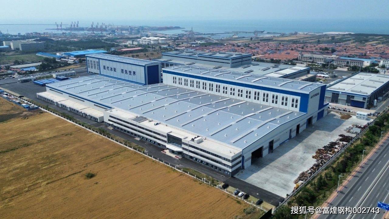 富煌钢构高效履约,现代冰轮项目竣工交付