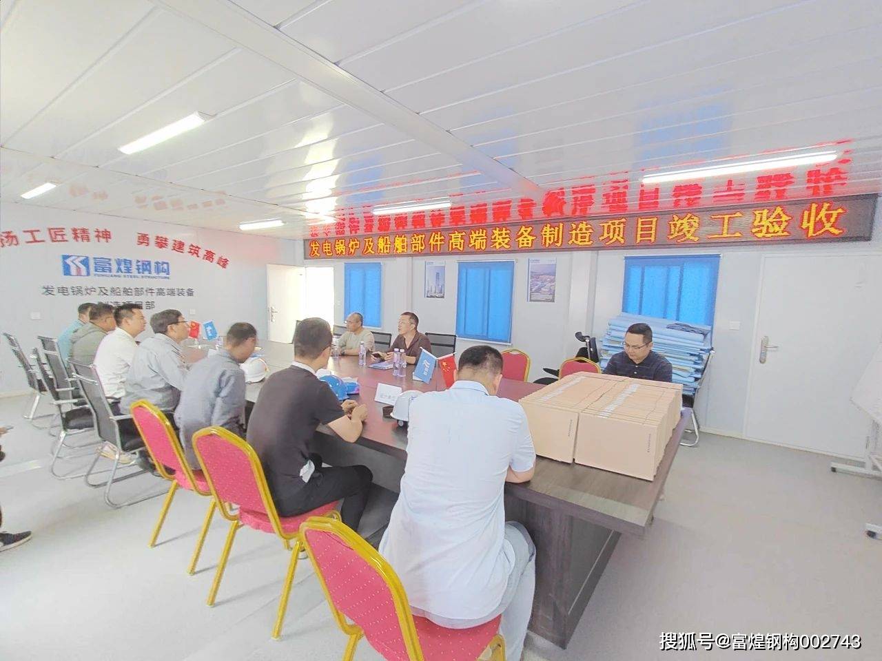 富煌钢构高效履约,现代冰轮项目竣工交付