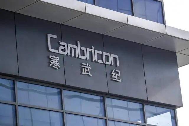 给寒武纪股价降温，让寒武纪产品升温