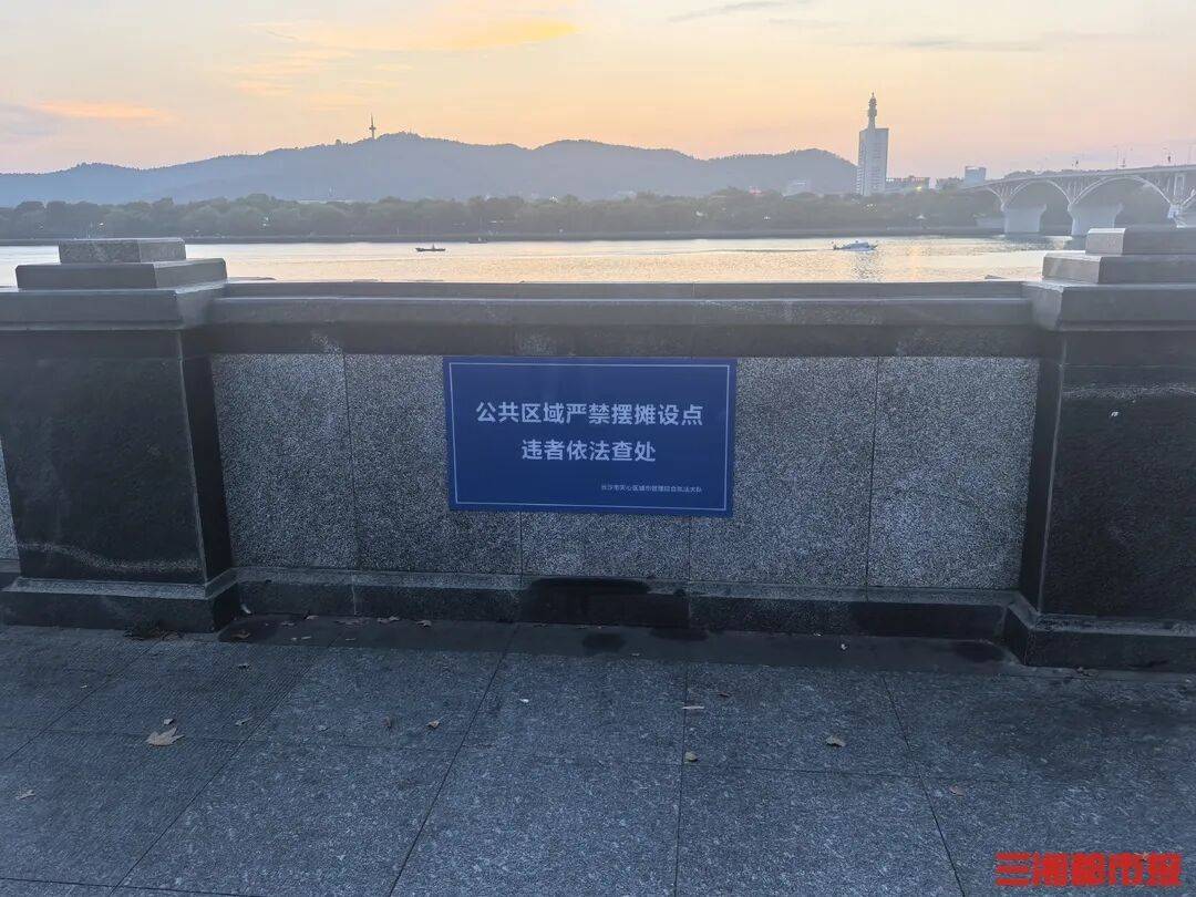 市民七问长沙湘江风光带环境问题，部门速答：已进行整改，全面排查并及时修复