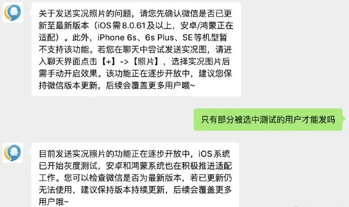 微信重大功能上线,网友:终于可以发了