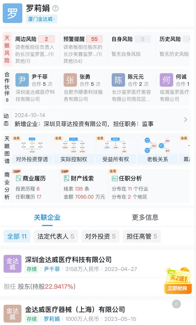 长沙一资产上亿女老板突然失联，公司关闭，疑被骗去泰国，多方回应