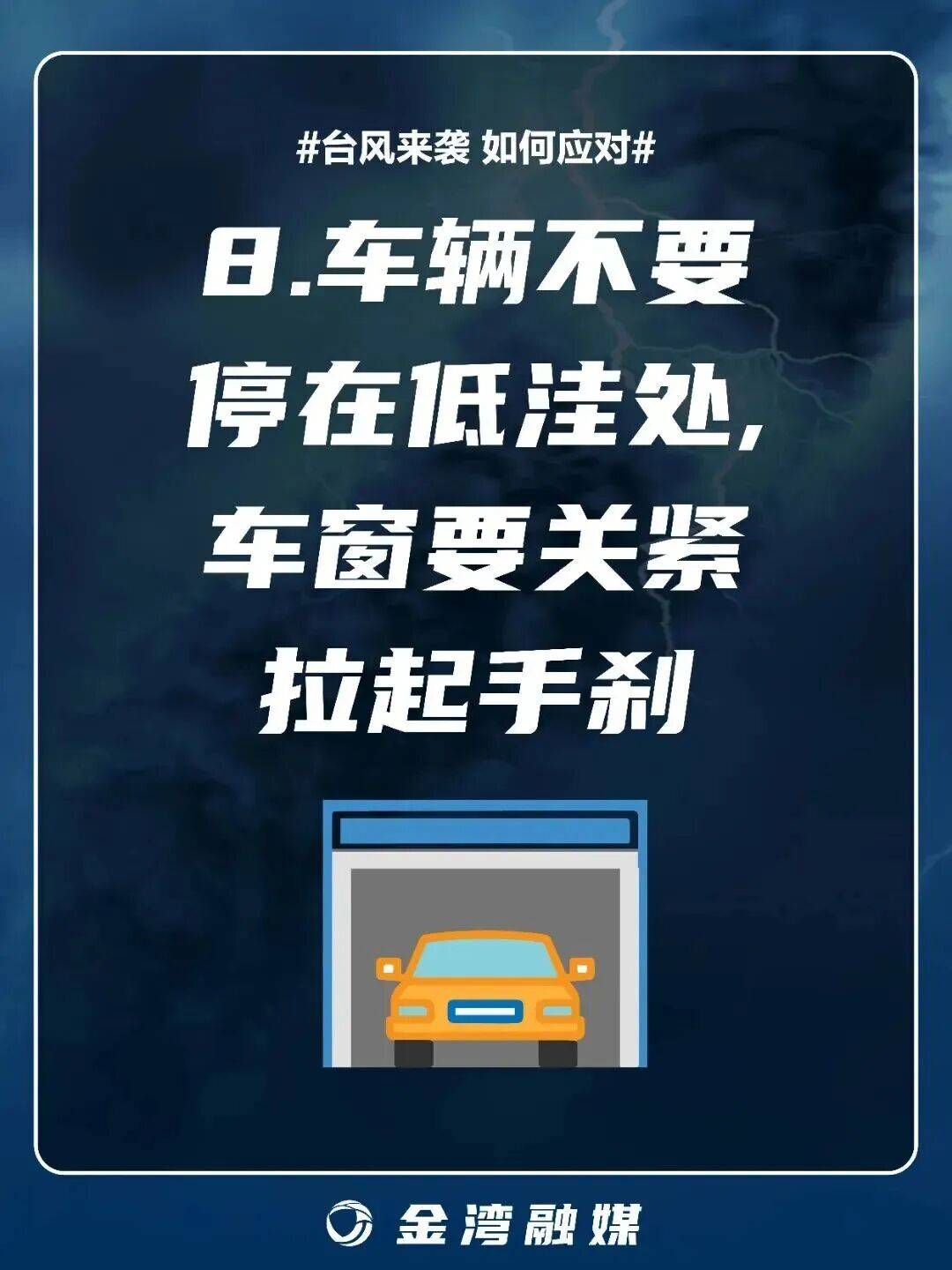 8级大风几乎覆盖全广东！非必要不外出！
