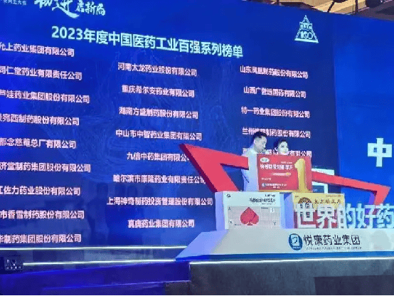 希尔安药业上榜中国中药企业TOP100排行榜