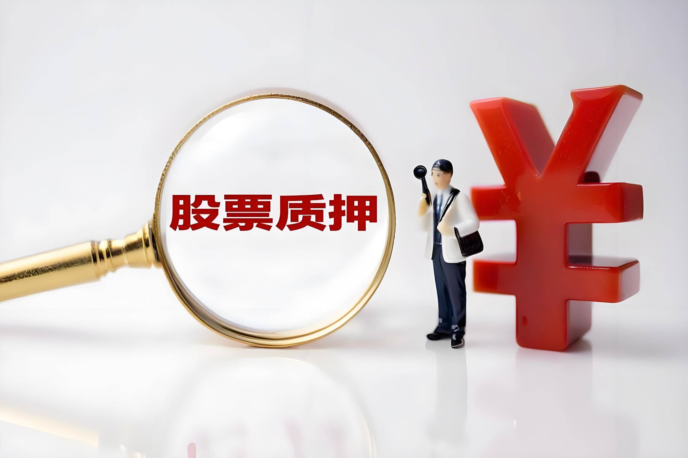 国芳集团：实际控制人张国芳解除2200万股质押