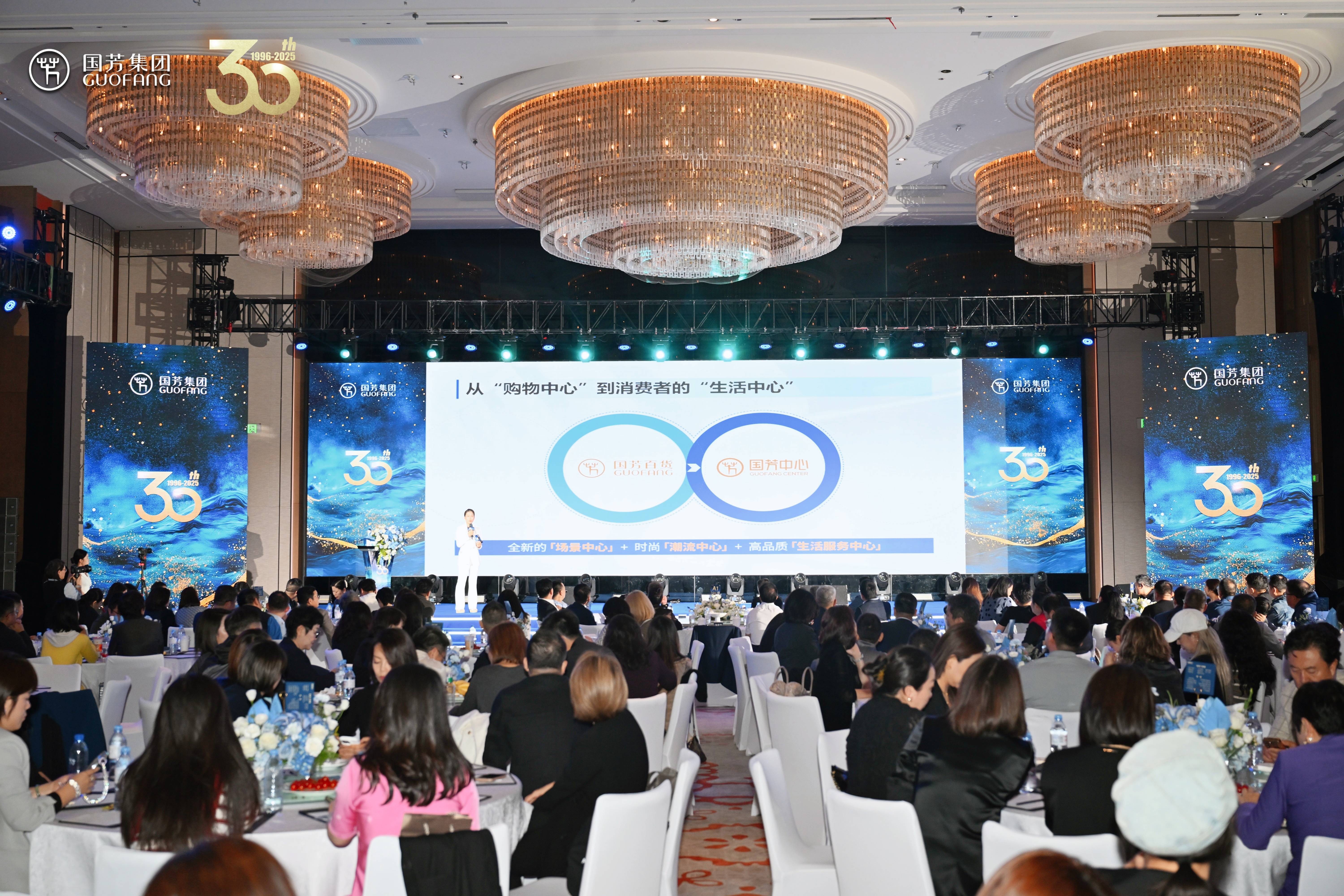 国芳集团举办成立三十周年庆典活动