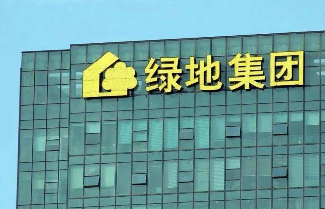 绿地控股披露半年报和涉讼情况