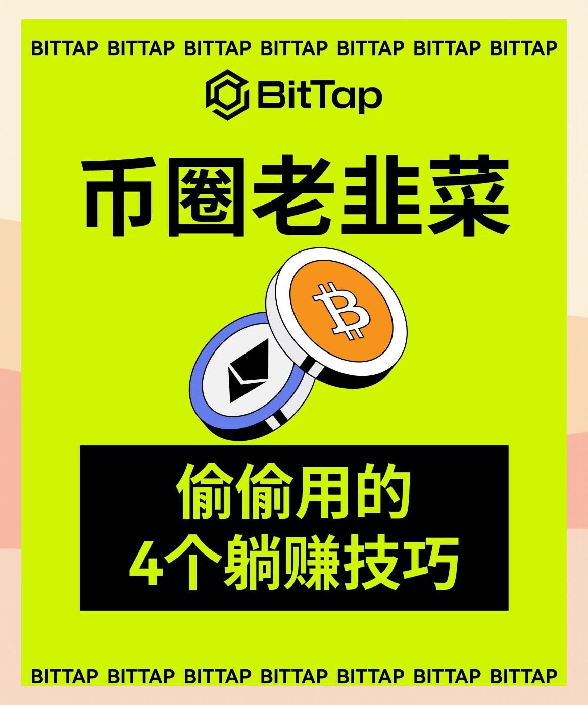 虚拟币锁仓(虚拟币锁仓的结果)