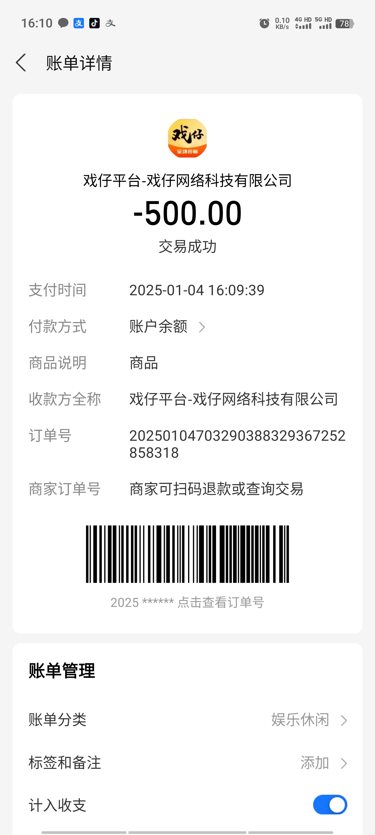 q币虚拟购物上限(腾讯虚拟q币充值网址多少)