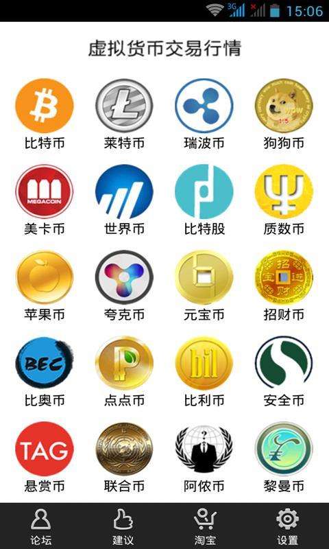 中国虚拟币排行(中国虚拟币平台有哪些)