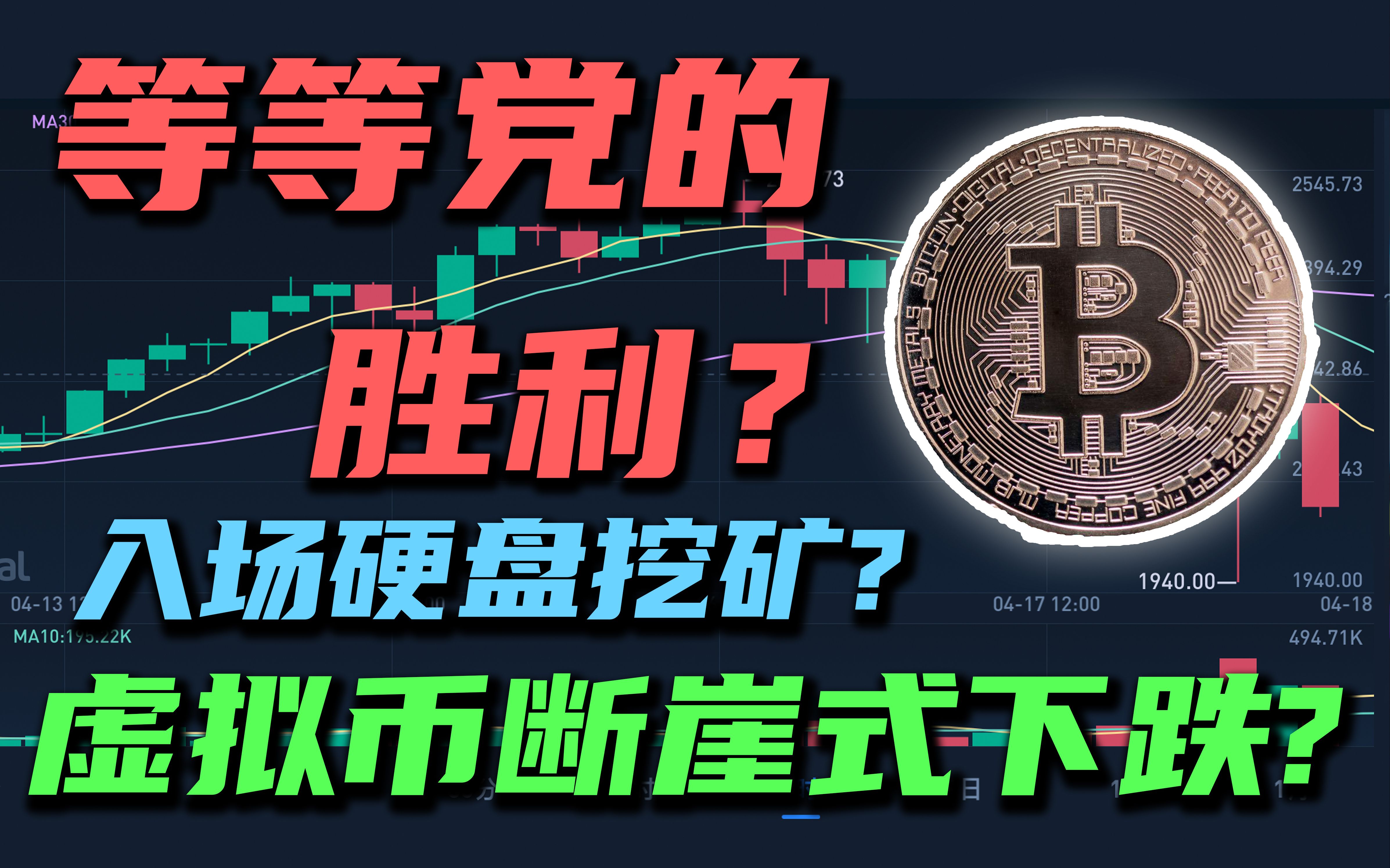 虚拟币如何挖矿(虚拟币如何挖矿赚钱)