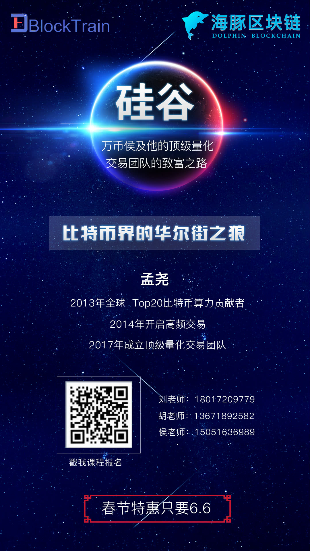 虚拟币推广团队(虚拟币推广团队有哪些)