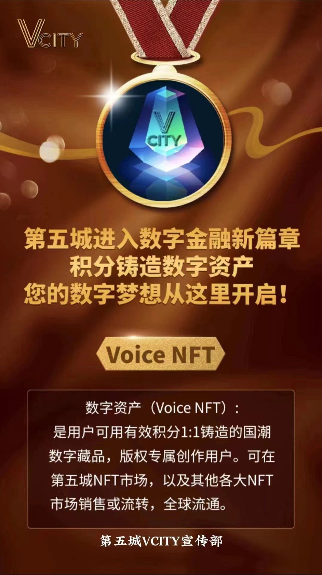 虚拟币推广广告位(虚拟币推广算传销吗)