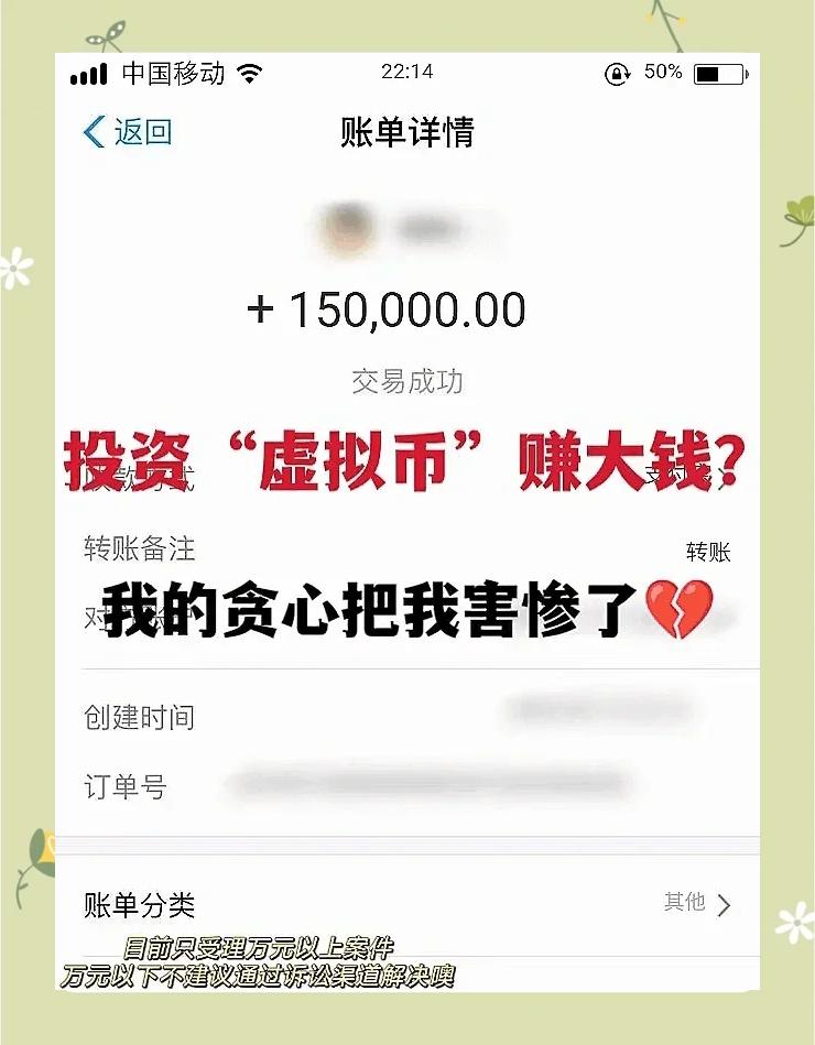 投资虚拟币(投资虚拟币骗局)