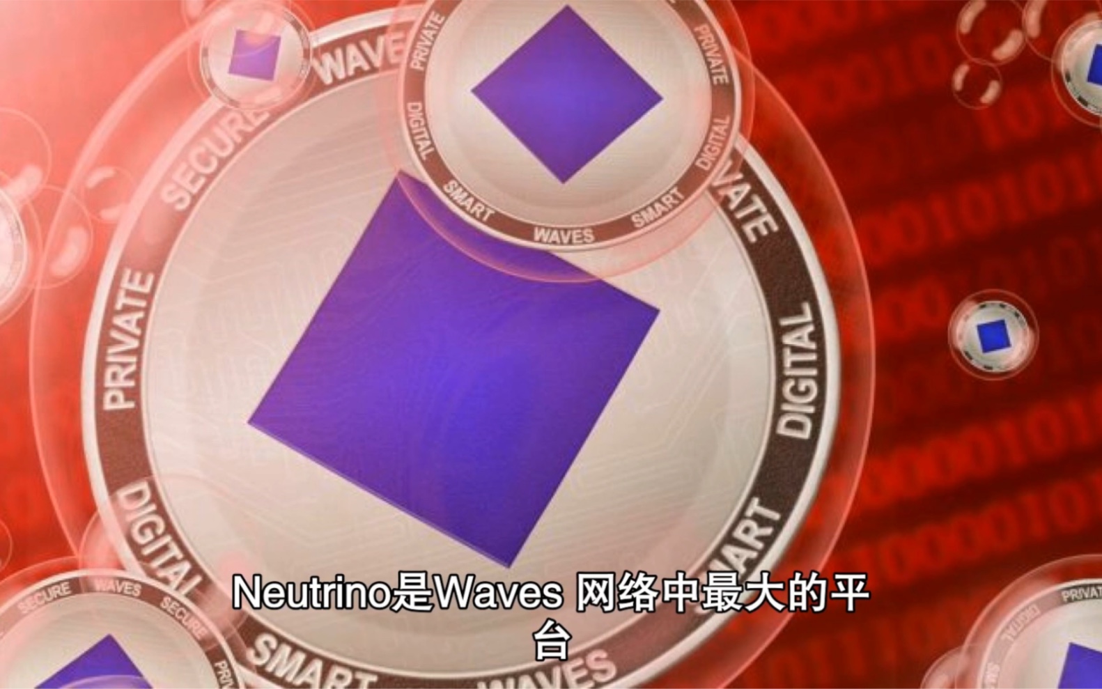 waves虚拟币(waves币最新进展) waves虚拟币(waves币最新进展)