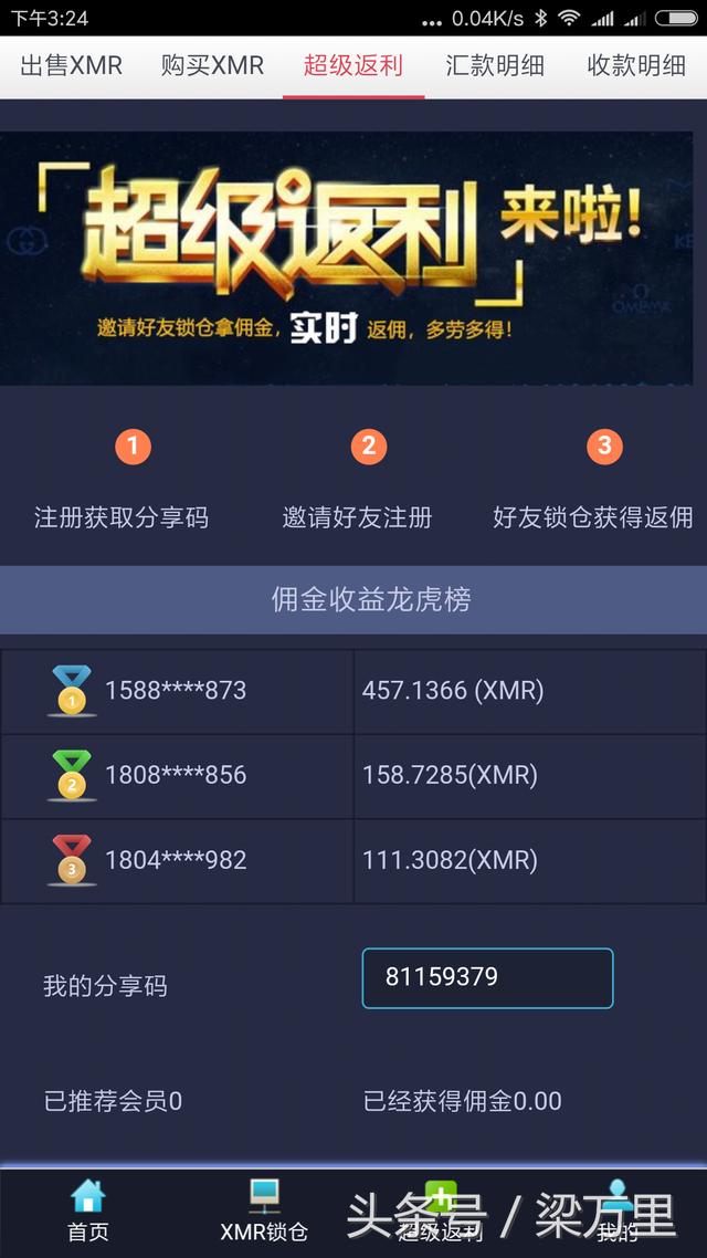 用手机可以挖的虚拟币(怎样用手机挖矿虚拟币赚钱)