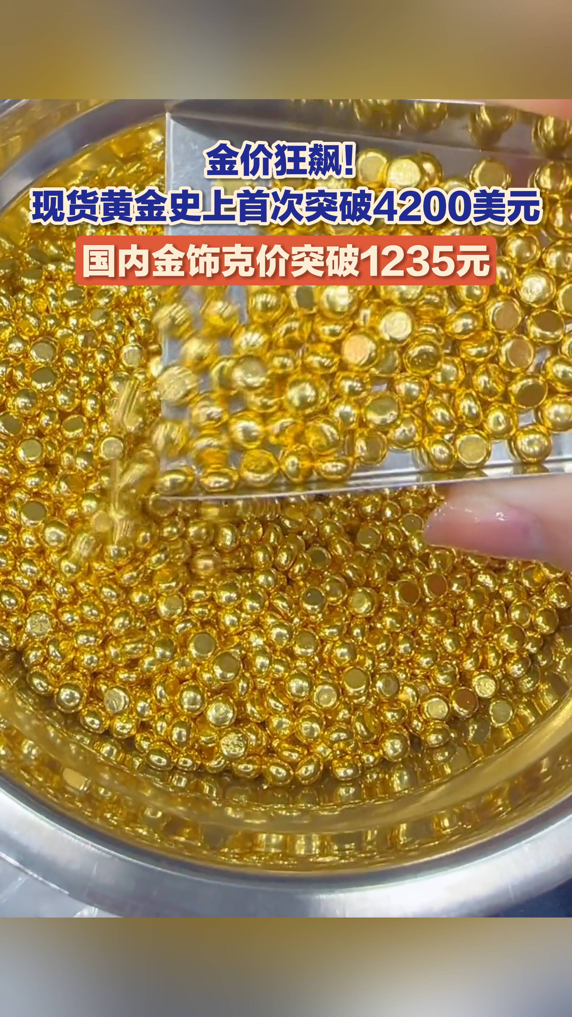 国内现货黄金价格(国内现货黄金价格以哪个为准)